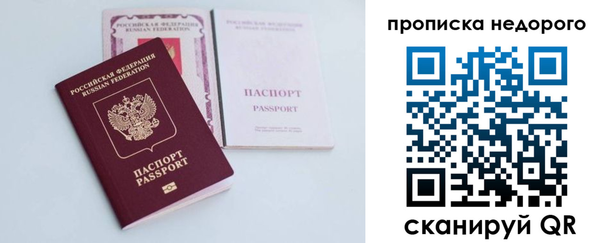 регистрация в Ногинске